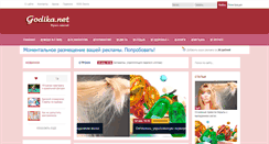 Desktop Screenshot of godika.net