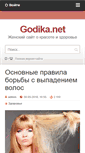 Mobile Screenshot of godika.net